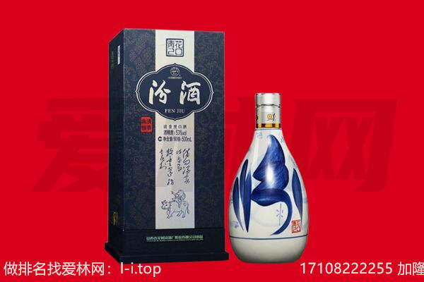 汝城县回收汾酒.jpg